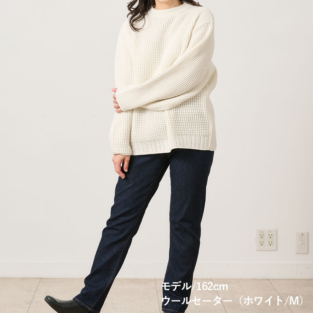 ウール  セーター【男女兼用】